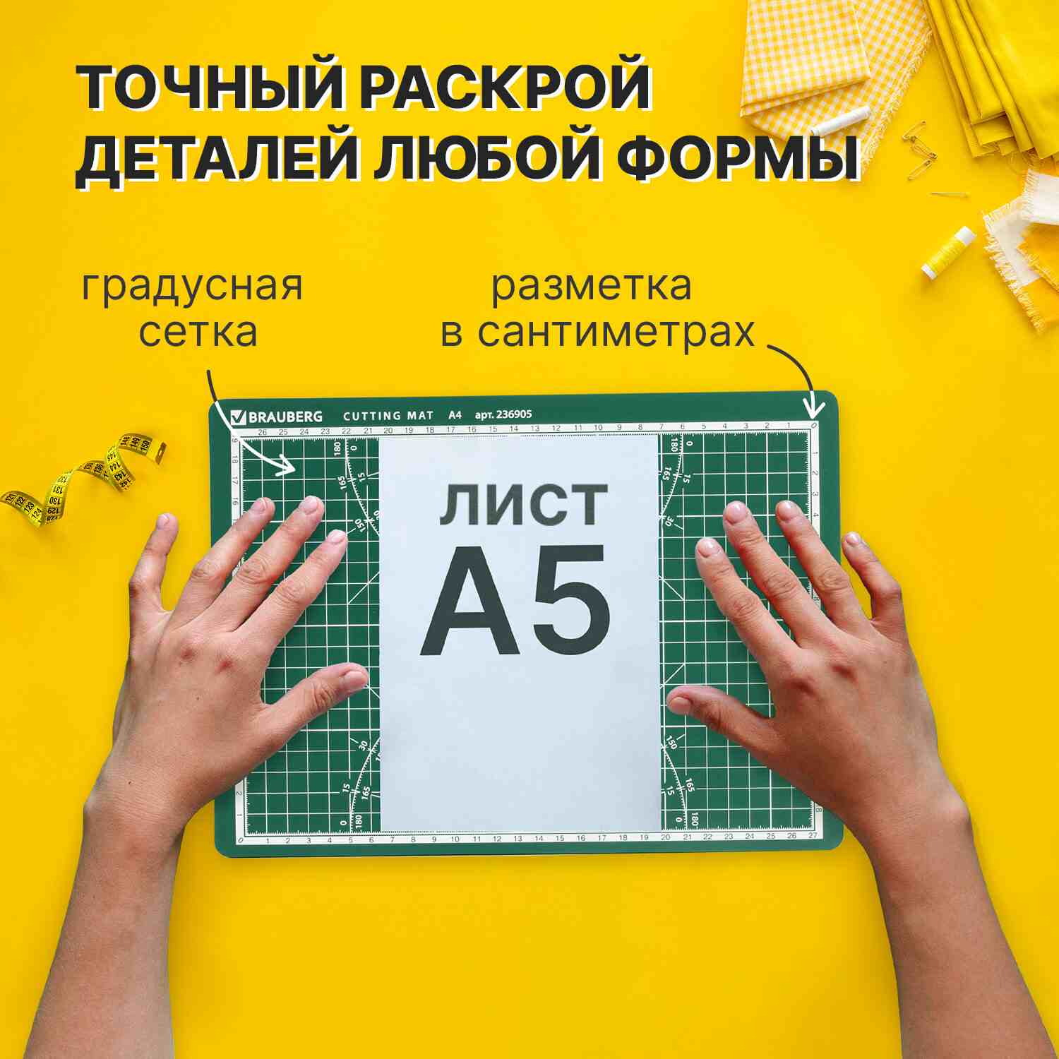 картинка Настольное покрытие, А4, 3 слоя, двусторонний, зеленый, BRAUBERG, 236905 от магазина Альфанит в Кунгуре