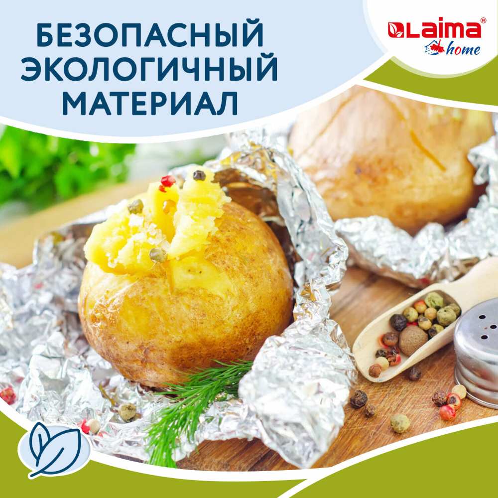 картинка Фольга пищевая, 29см*10м, 8 мкм, алюминий, LAIMA, 607802 от магазина Альфанит в Кунгуре