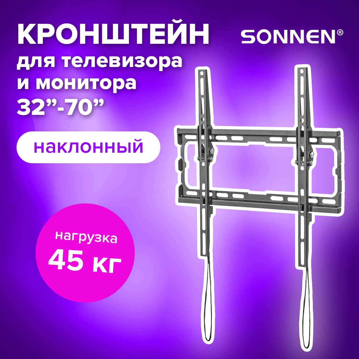 картинка Кронштейн для телевизора SONNEN VESA, 32"-70", черный, 455949 от магазина Альфанит в Кунгуре