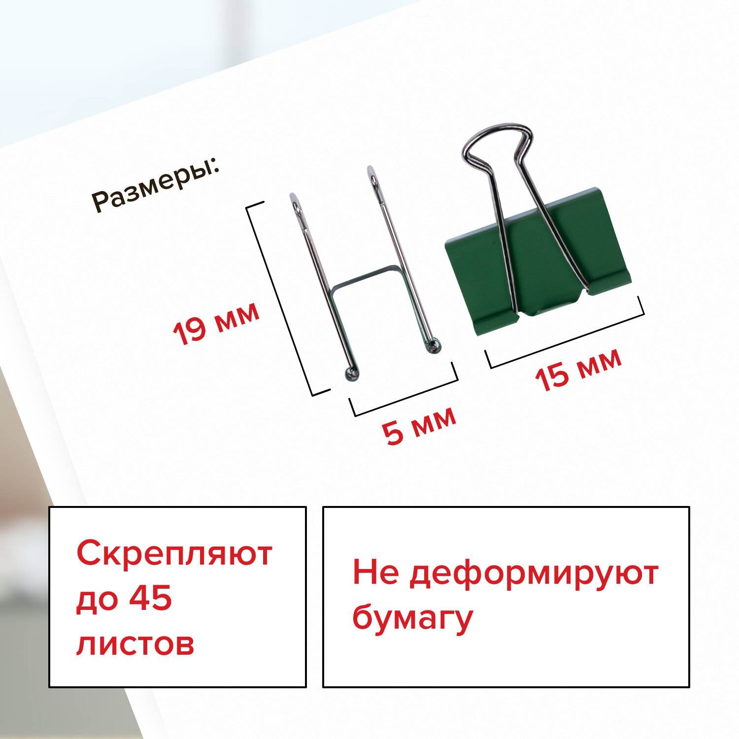 картинка Зажимы для бумаг 15 мм, 12 шт, цветные, на 45 листов, BRAUBERG, 224469 от магазина Альфанит в Кунгуре