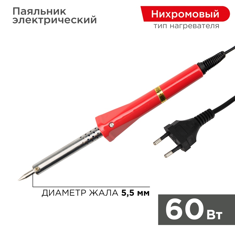 картинка Паяльник электрический, 60 Вт, с керамическим нагревателем, PROconnect, 12-0124-4 от магазина Альфанит в Кунгуре