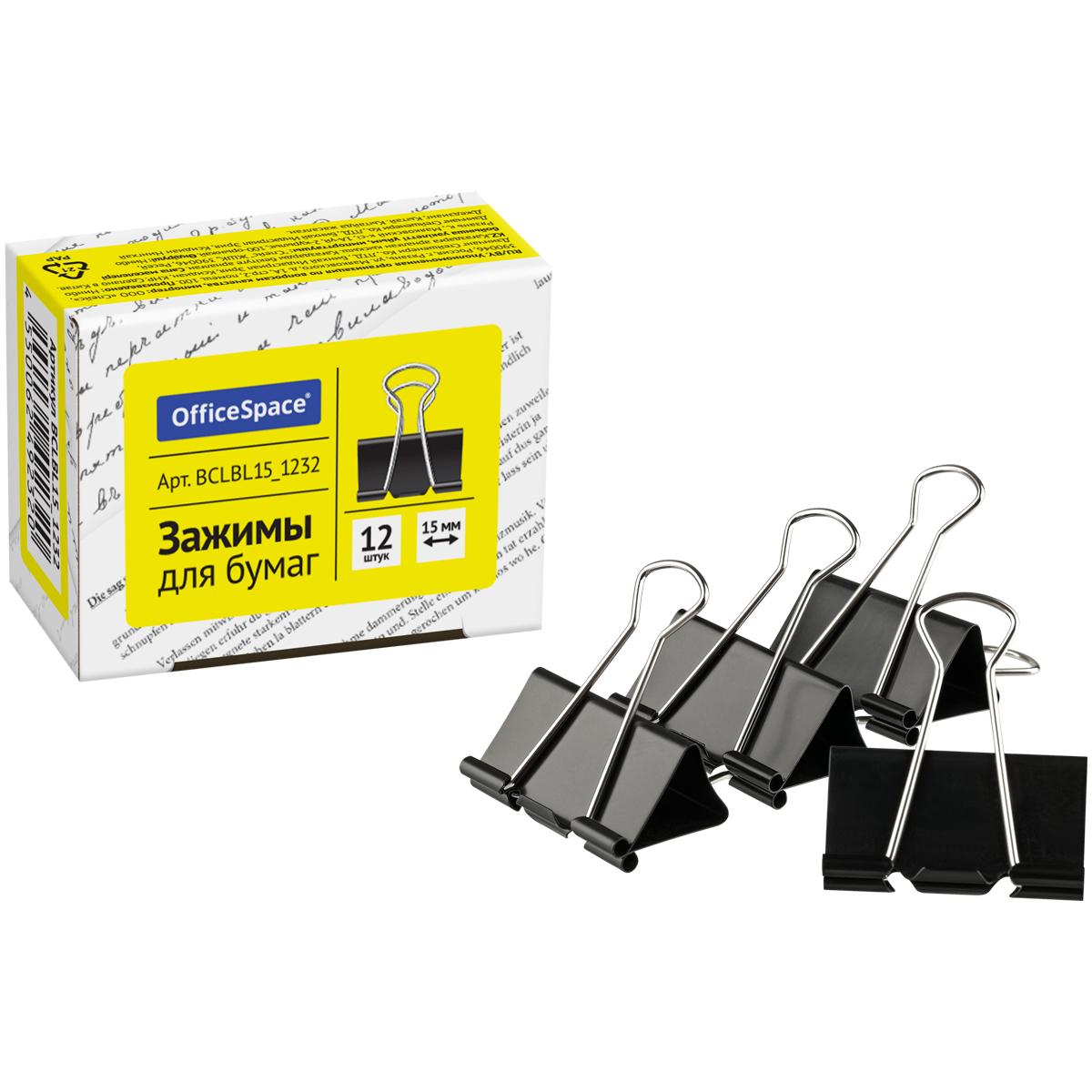 картинка Зажимы для бумаг 15 мм, 12 шт, черные, OfficeSpace, BCLBL15_1232 от магазина Альфанит в Кунгуре