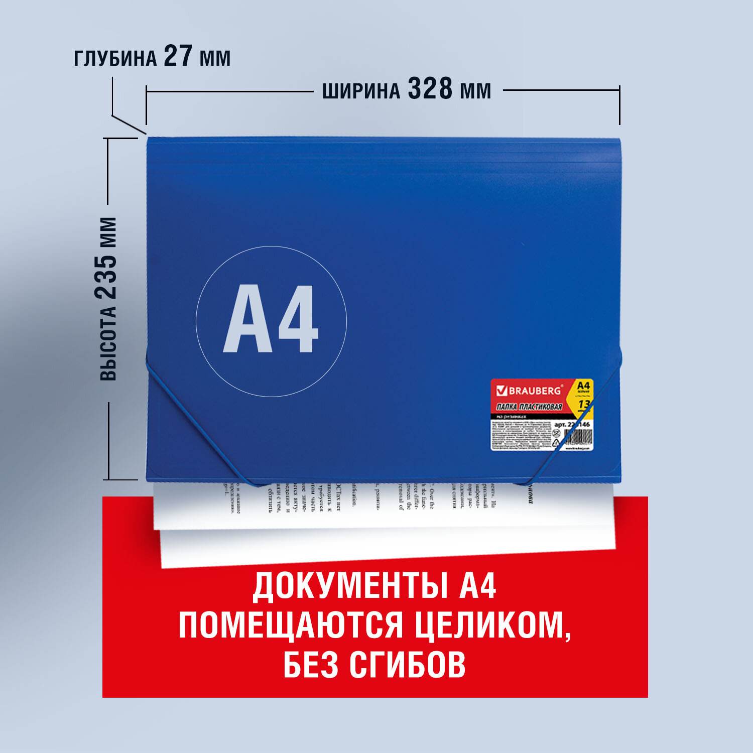 картинка Папка на резинке с 13 отделениями, А4, 500 мкм, пластик, синий, "Business", BRAUBERG, 224146 от магазина Альфанит в Кунгуре