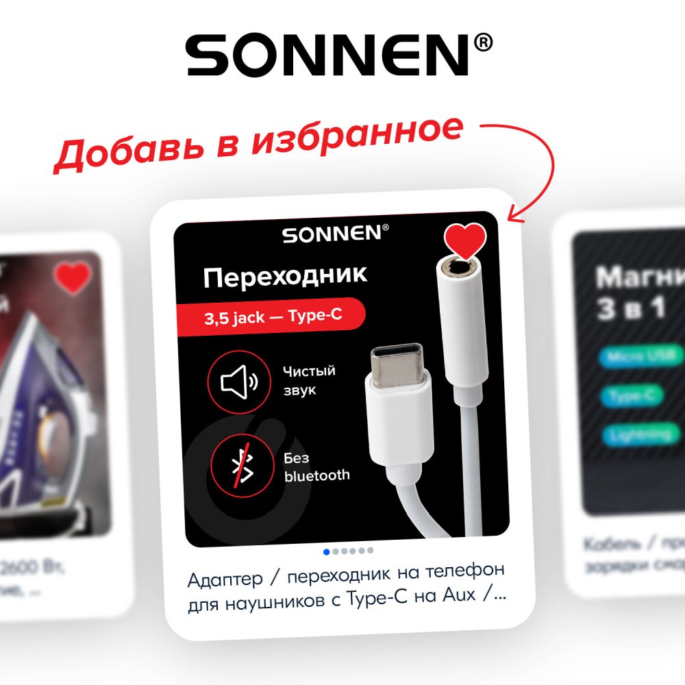 картинка Переходник для наушников SONNEN USB Type C — AUX, 0,10 м, белый, 513566 от магазина Альфанит в Кунгуре