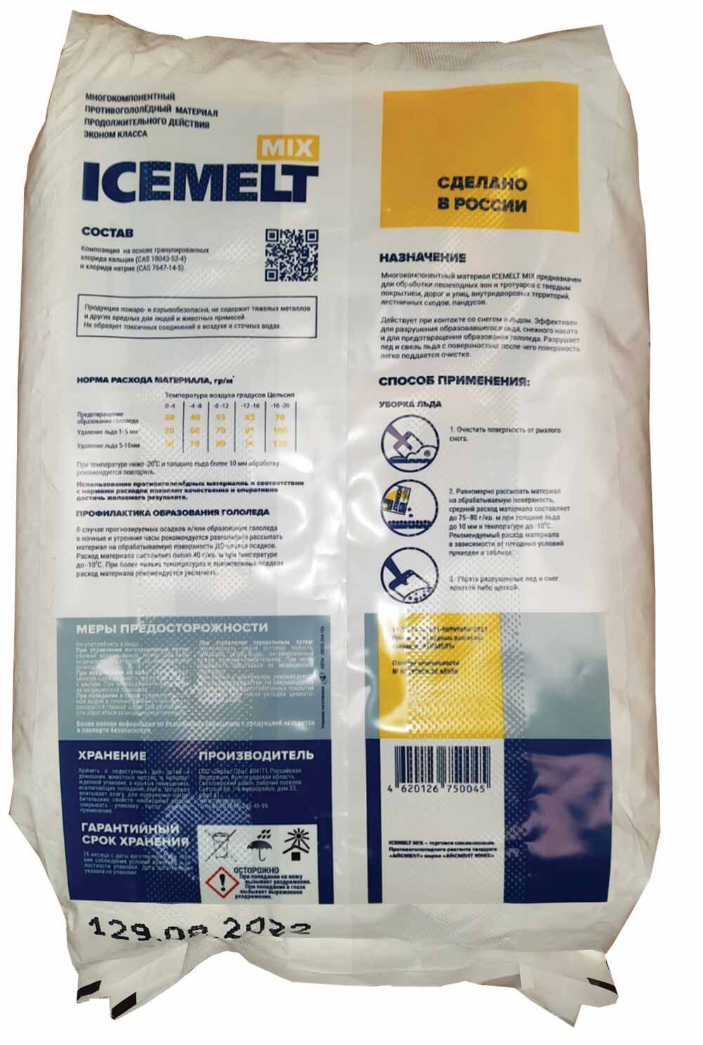 картинка Соль для посыпки дорог, 25 кг, мешок, ICEMELT, 602042 от магазина Альфанит в Кунгуре