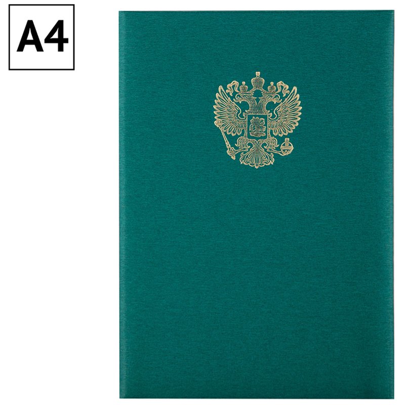 картинка Папка адресная А4, балакрон, зеленый, индивидуальная упаковка, "Символика", OfficeSpace, 261582 от магазина Альфанит в Кунгуре