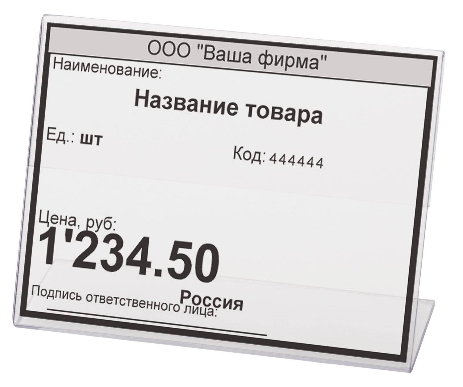 картинка Ценникодержатель, 25 шт, 60*40 мм, пластик, прозрачный, BRAUBERG, 290407 от магазина Альфанит в Кунгуре