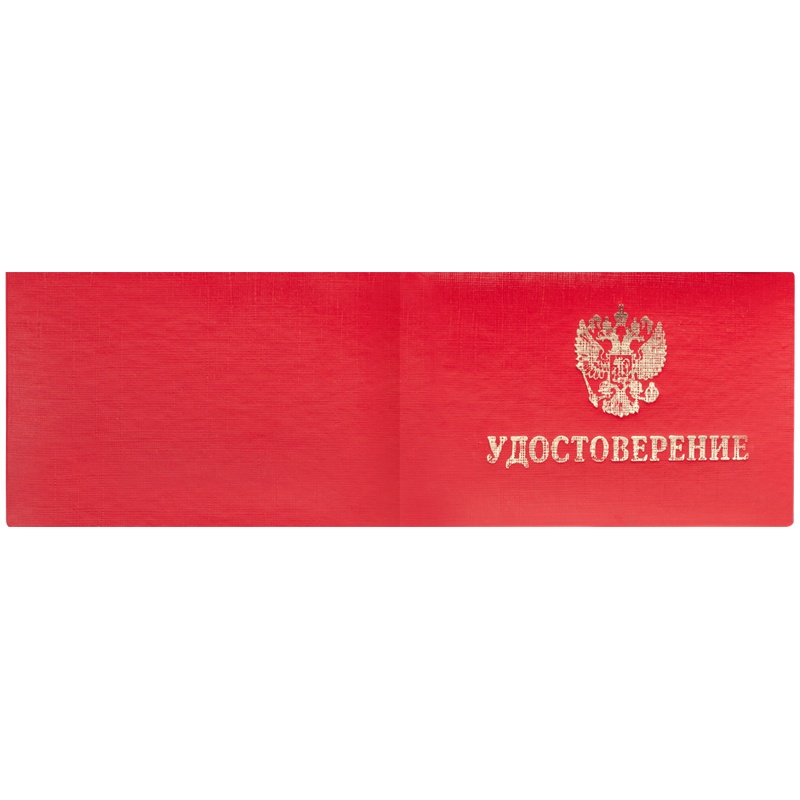 картинка Удостоверение, 66*100 мм, бумвинил, мягкая, красный, "Герб России", OfficeSpace, 321911, 123616 от магазина Альфанит в Кунгуре