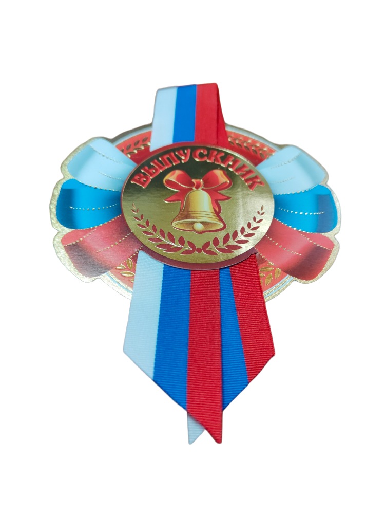 картинка Медаль с лентой триколор, "Выпускник", 00077 от магазина Альфанит в Кунгуре