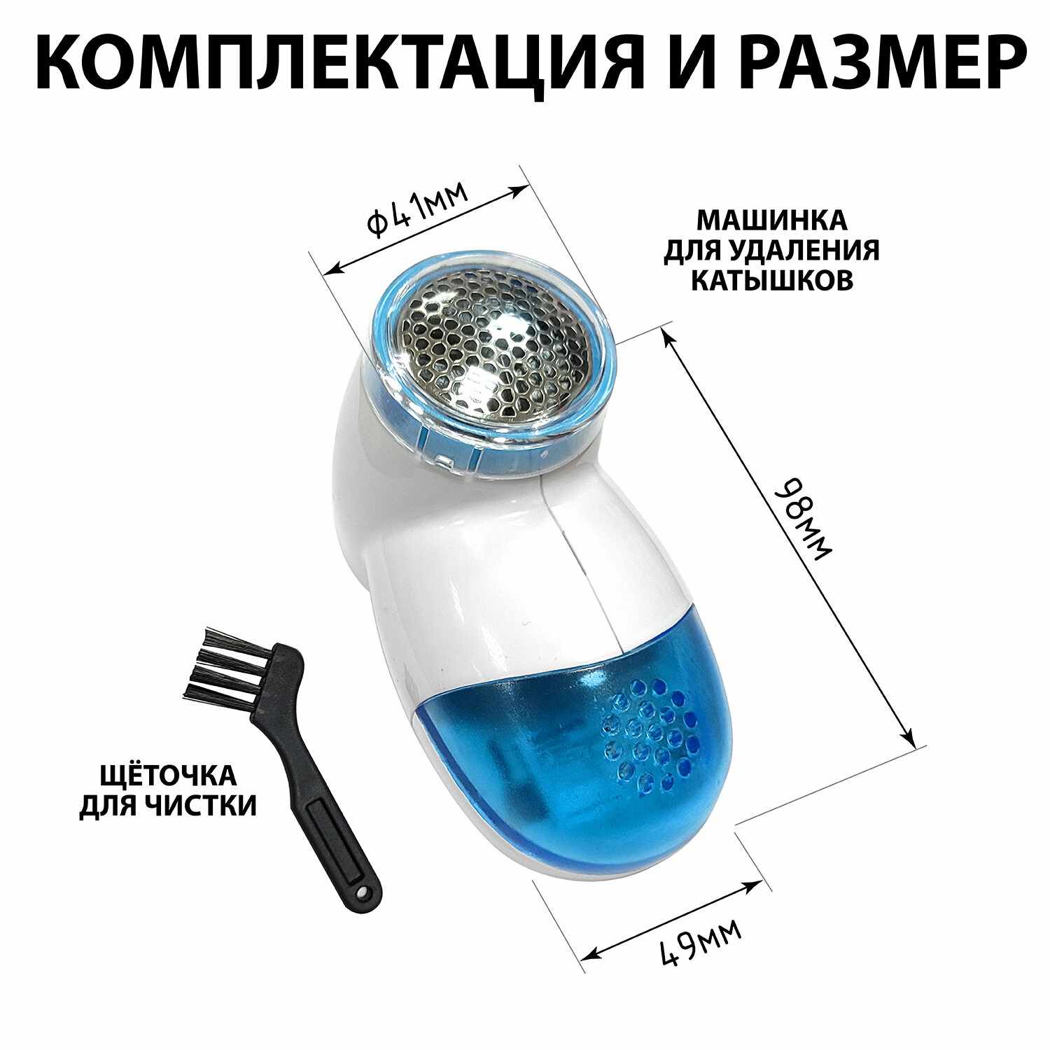 картинка Машинка для удаления катышков с одежды, пластик, белый/голубой, "FS-8809", SONNEN, 455465 от магазина Альфанит в Кунгуре