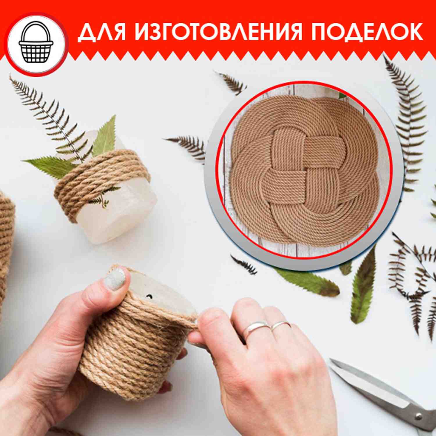 картинка Веревка джутовая, 100 м, диаметр 6 мм, декоративная, ОСТРОВ СОКРОВИЩ, 607952 от магазина Альфанит в Кунгуре