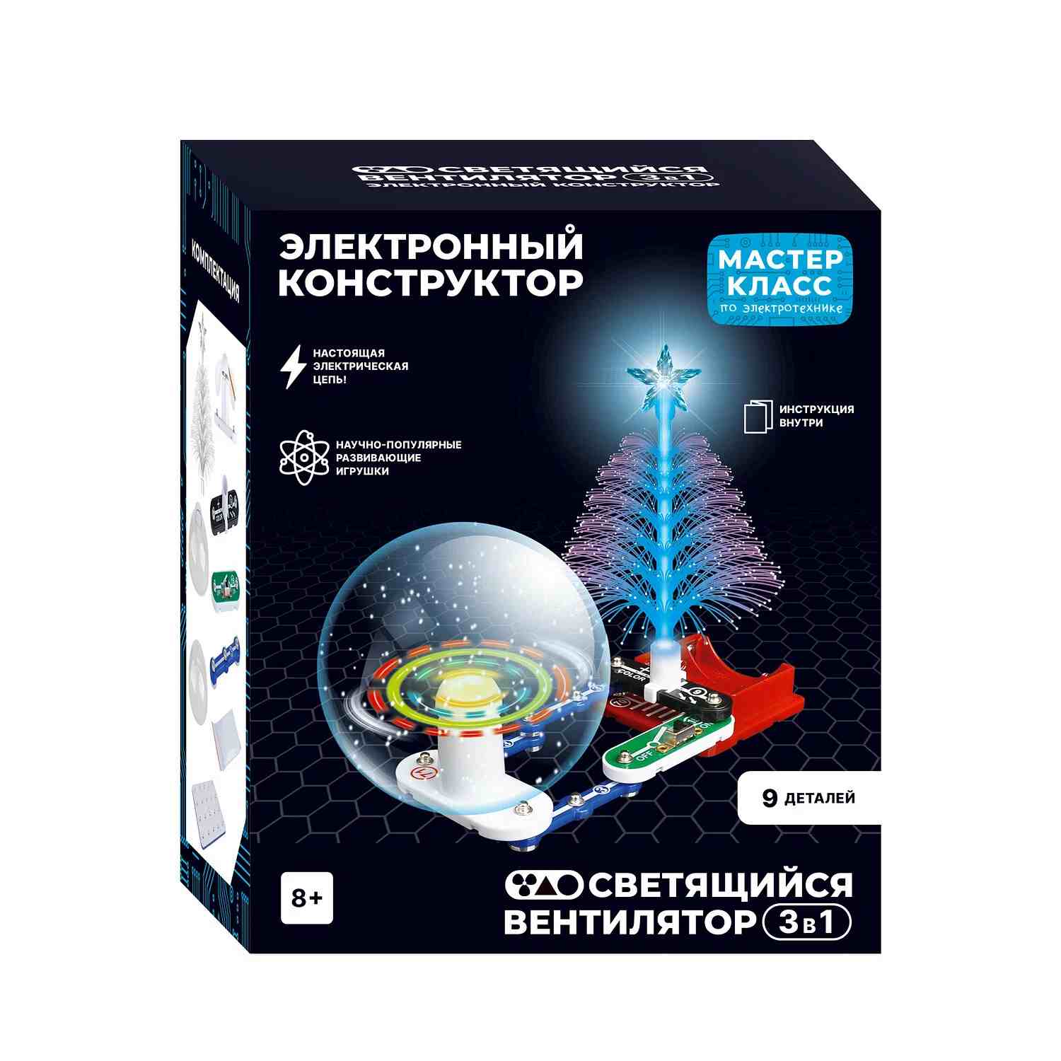 картинка Конструктор электронный, 9 дет., "Светящийся вентилятор 3 в 1", Мастер-Класс, MK0005 от магазина Альфанит в Кунгуре