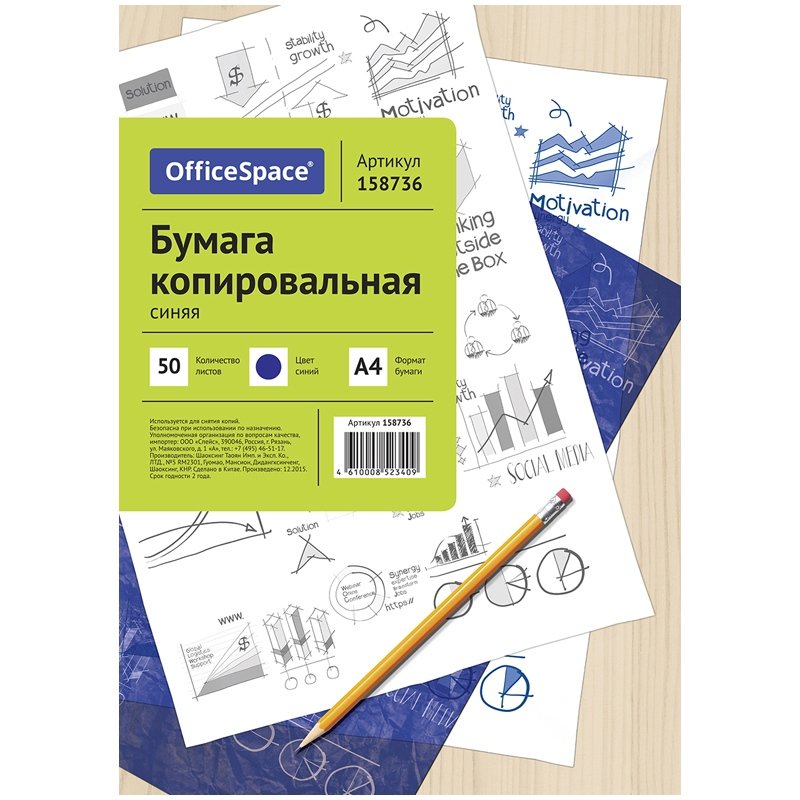 картинка Бумага копировальная, А4, 50 л, синий, OfficeSpace, 158736 от магазина Альфанит в Кунгуре