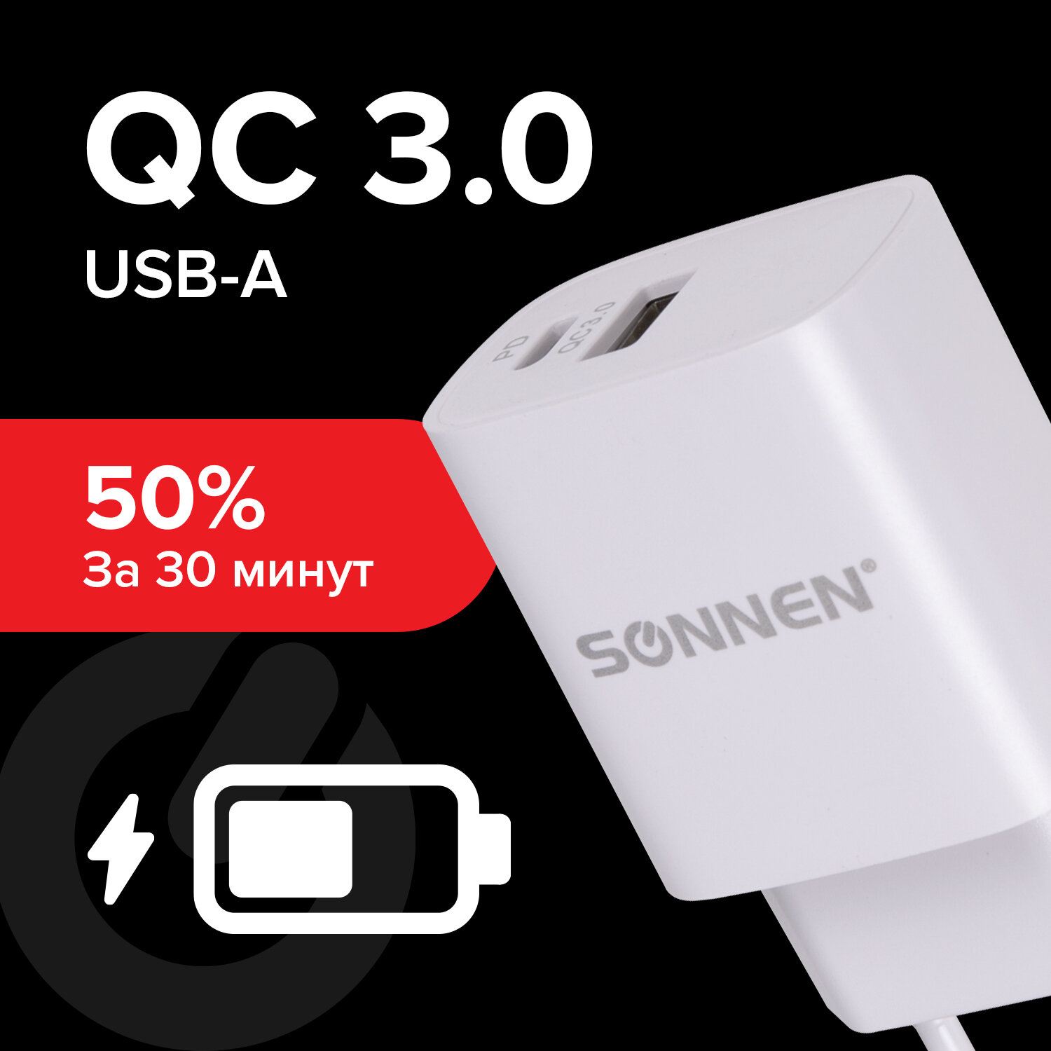 картинка Сетевое зарядное устройство SONNEN порты USB+Type-C, белый, 455505 от магазина Альфанит в Кунгуре