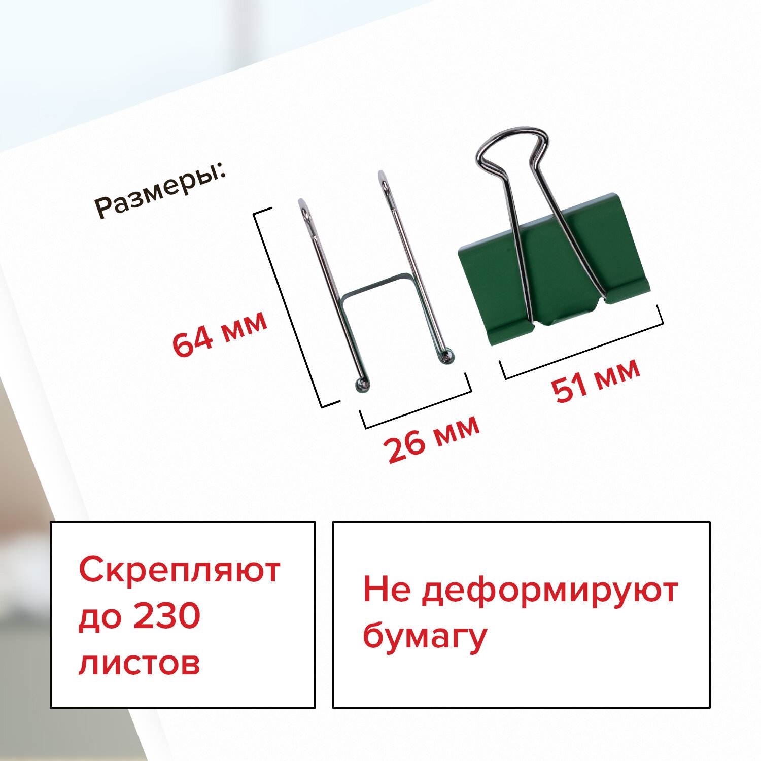 картинка Зажимы для бумаг 51 мм, 12 шт, цветные, BRAUBERG, 224474 от магазина Альфанит в Кунгуре