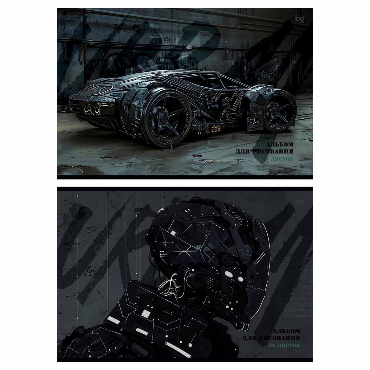картинка Альбом для рисования, А4, 40 л, 120 г/м2, "Grey and Black", BG, АР4скл40 62618 от магазина Альфанит в Кунгуре