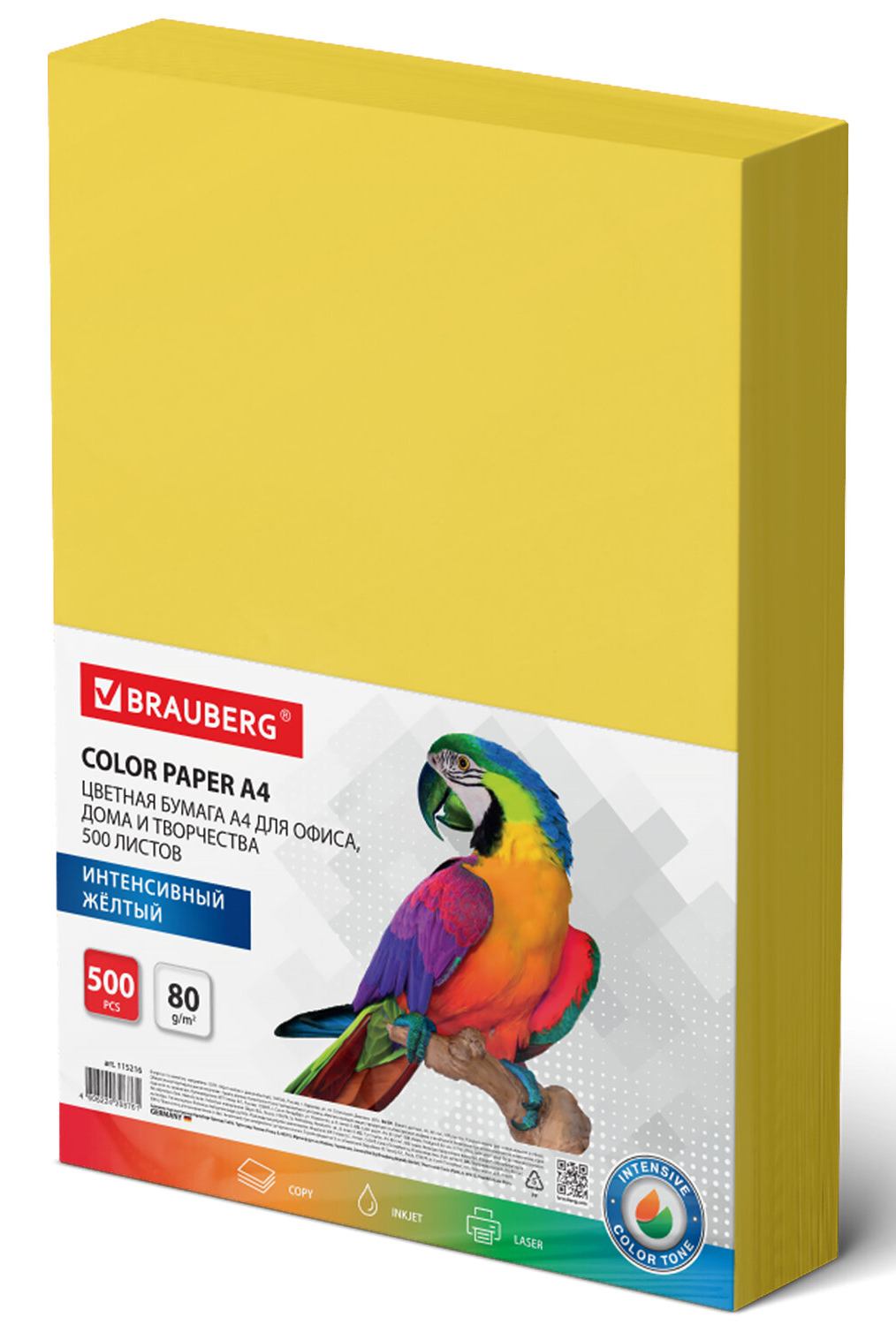 картинка Бумага офисная цветная, А4, 500 л, 80 г/м2, интенсив, желтая, BRAUBERG, 115216 от магазина Альфанит в Кунгуре