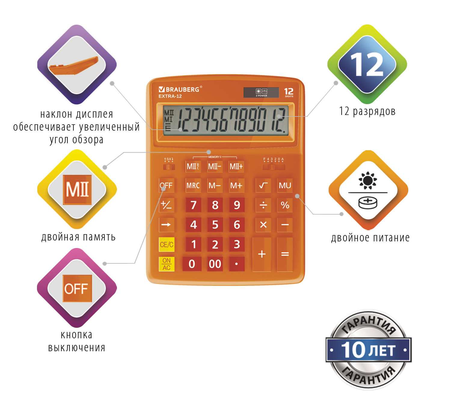 картинка Калькулятор настольный, 12 разрядов, 20,6*15,5 см, двойное питание, оранжевый, "Extra-12-RG", BRAUBERG, 250485 от магазина Альфанит в Кунгуре