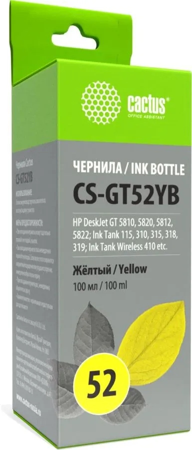 картинка Чернила Cactus CS-GT52YB, для HP DeskJet GT 5810, 5820, 5812, 5822, Yellow, 100мл от магазина Альфанит в Кунгуре