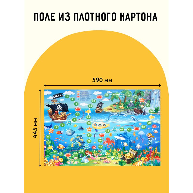 картинка Игра-ходилка, "Морская", Три совы, НИ_45190 от магазина Альфанит в Кунгуре