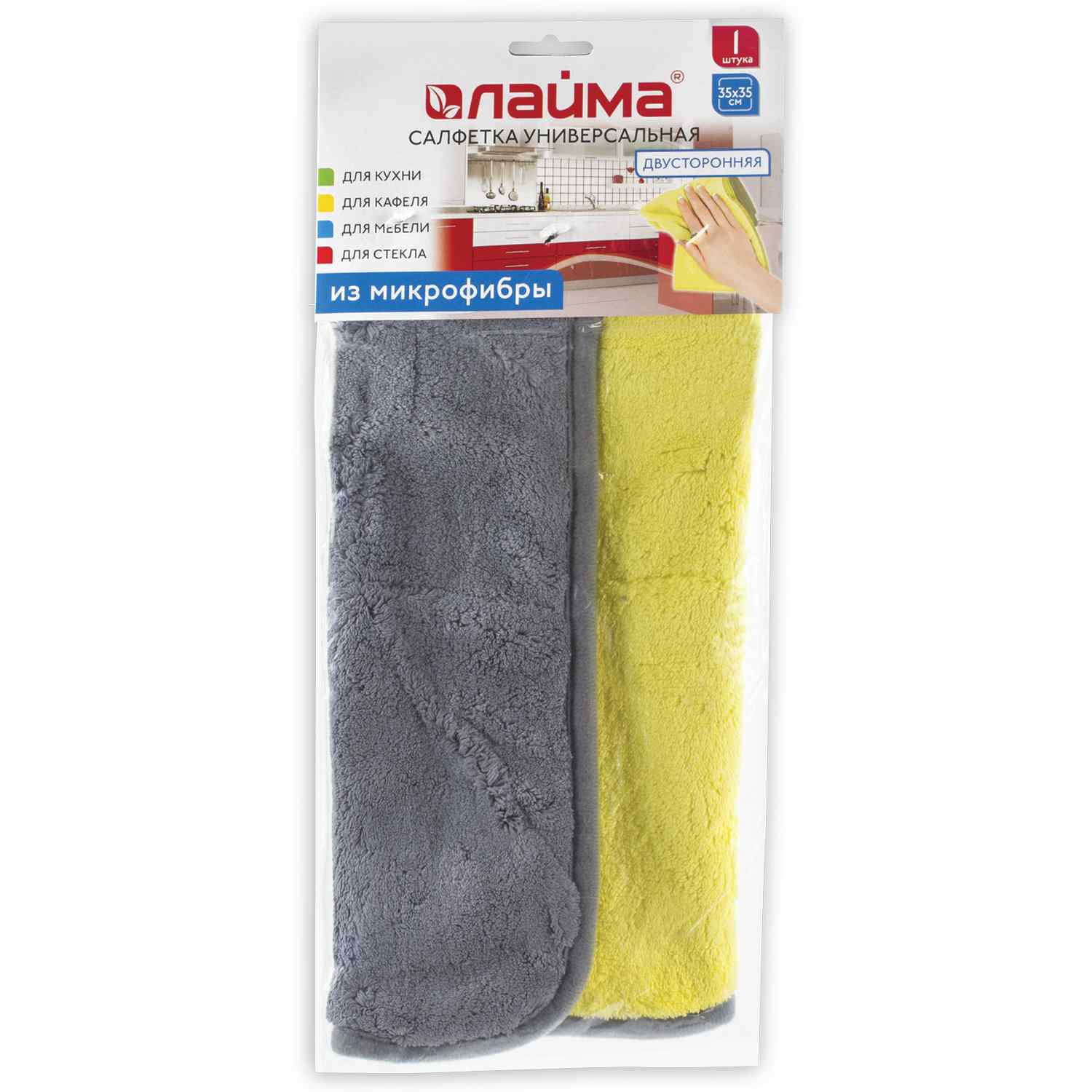 картинка Салфетка из микрофибры, 35*35 см, желтый/серый, плотная, LAIMA, 604686 от магазина Альфанит в Кунгуре