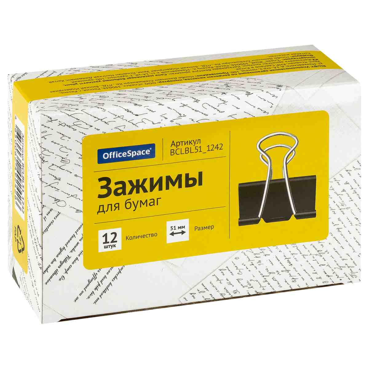 картинка Зажимы для бумаг 51 мм, 12 шт, черные, OfficeSpace, BCLBL51_1242 от магазина Альфанит в Кунгуре