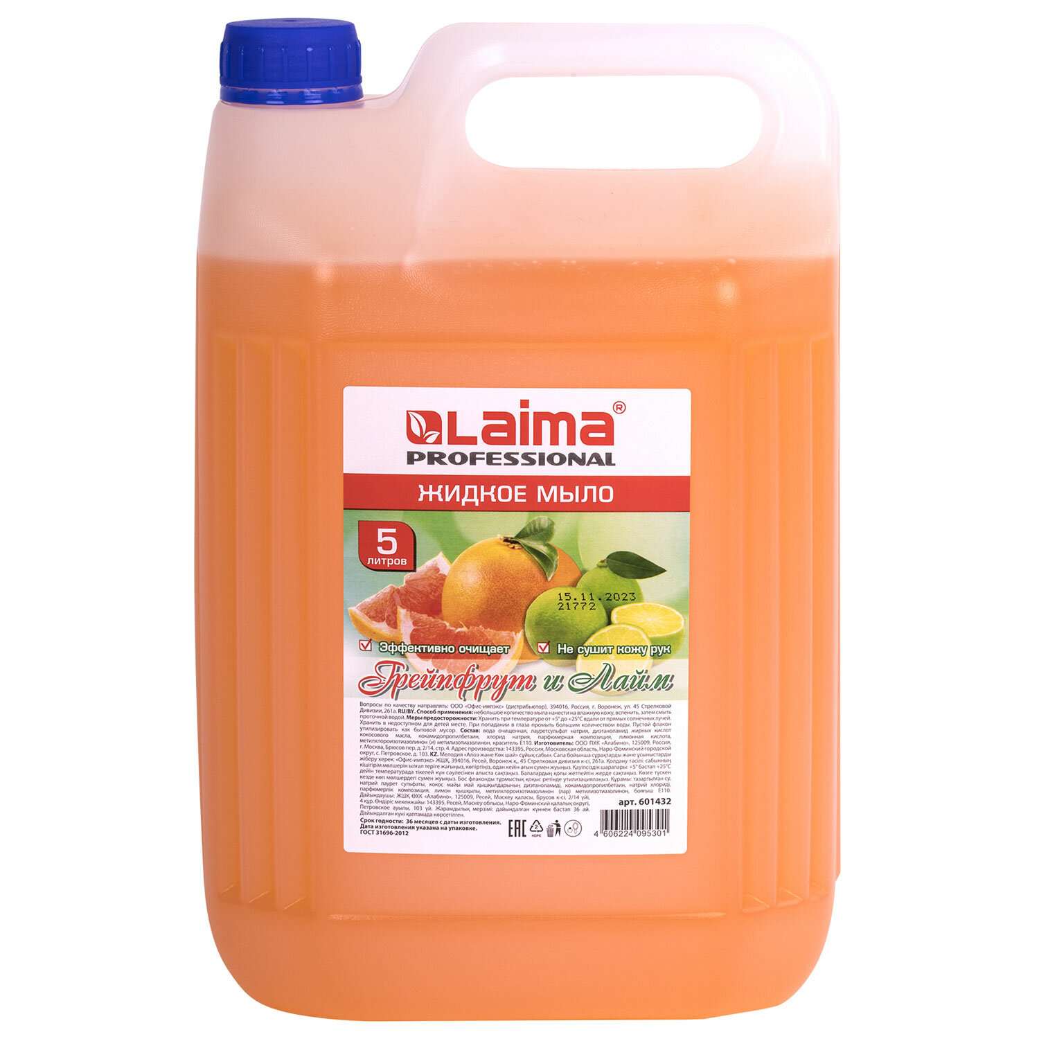 картинка Мыло жидкое, 5 л, "Грейпфрут и Лайм", LAIMA, 601432 от магазина Альфанит в Кунгуре