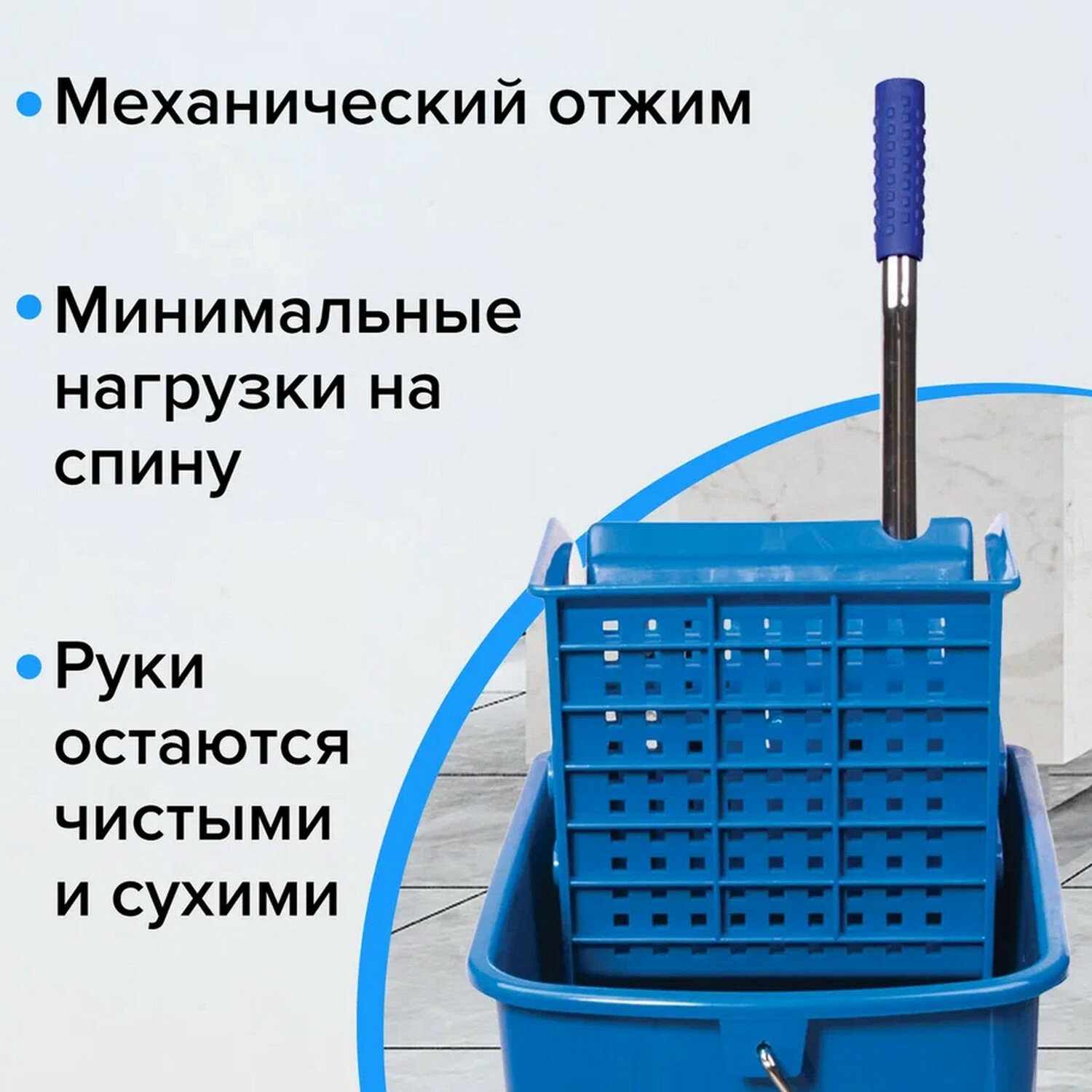 картинка Тележка уборочная, 20 л, синий, механический отжим, универсальная, BRABIX, 601497 от магазина Альфанит в Кунгуре