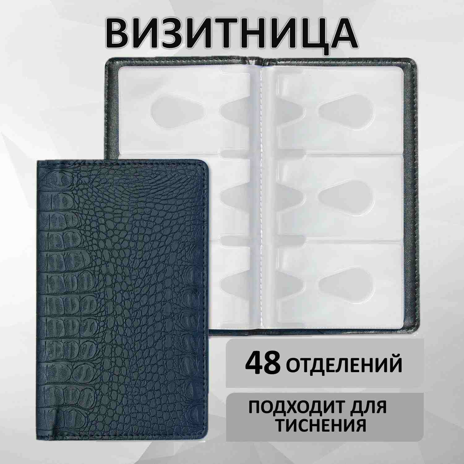 картинка Визитница на 96 визиток, черная, "Gayman", BRAUBERG, 231761 от магазина Альфанит в Кунгуре