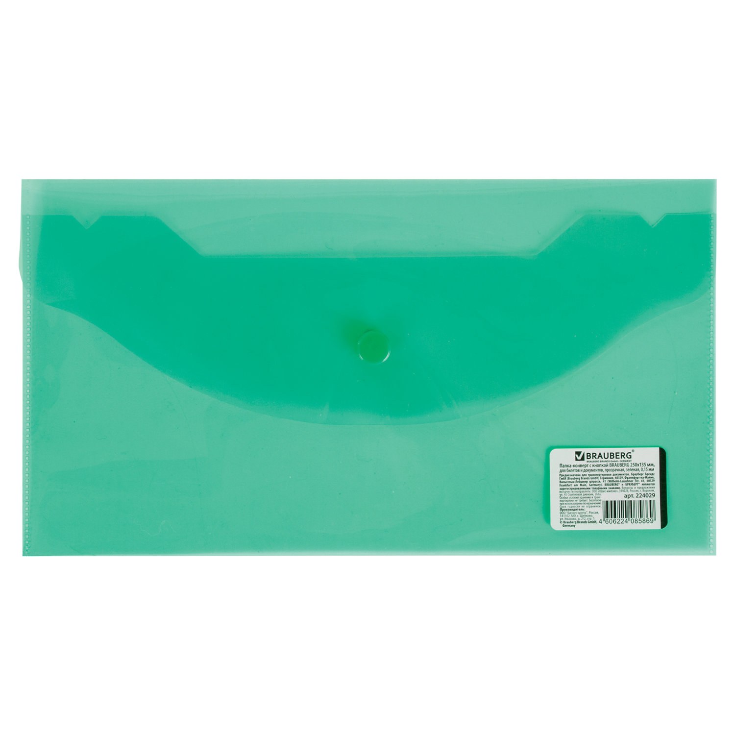 картинка Папка-конверт на кнопке, А5, 180 мкм, прозрачный зеленый, BRAUBERG, 224029 от магазина Альфанит в Кунгуре