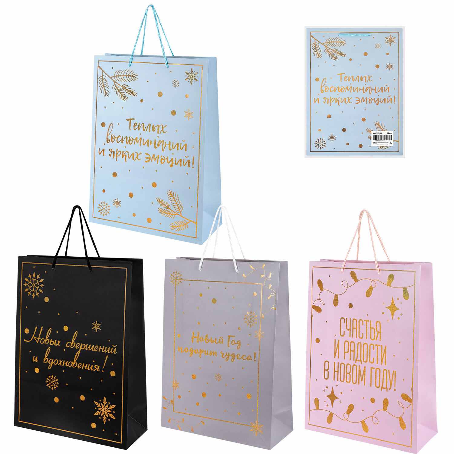 картинка Пакет подарочный новогодний, 33*13*45 см, ручка-шнур, бумага, "Сказочный Новый Год", Золотая сказка, 592428 от магазина Альфанит в Кунгуре