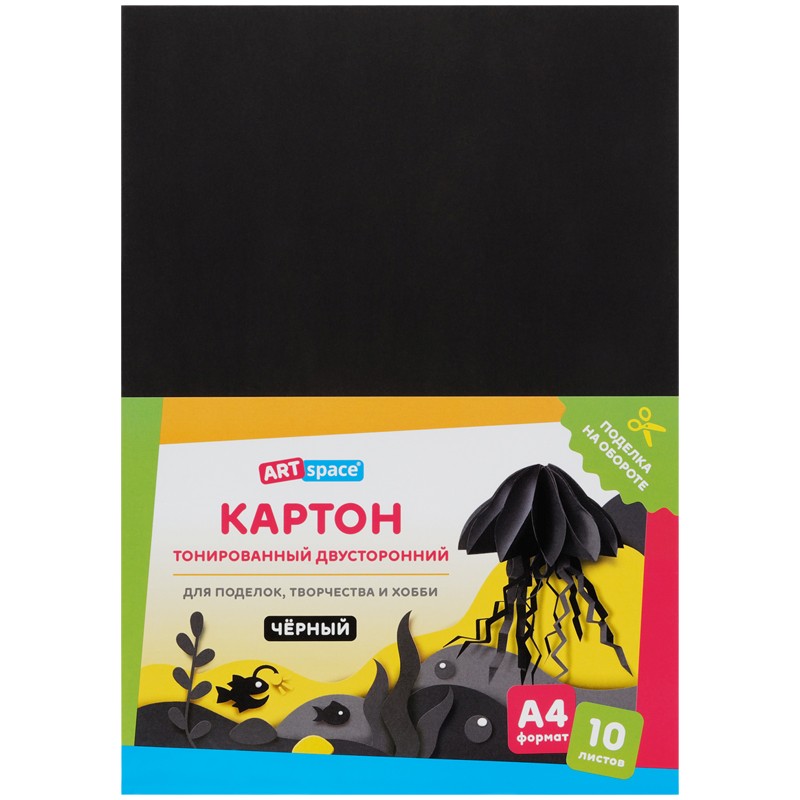 картинка Картон цветной, А4, 10 л, 1 цв, 180 г/м2, тонированный, черный, ArtSpace, КТ1А4_38004 от магазина Альфанит в Кунгуре
