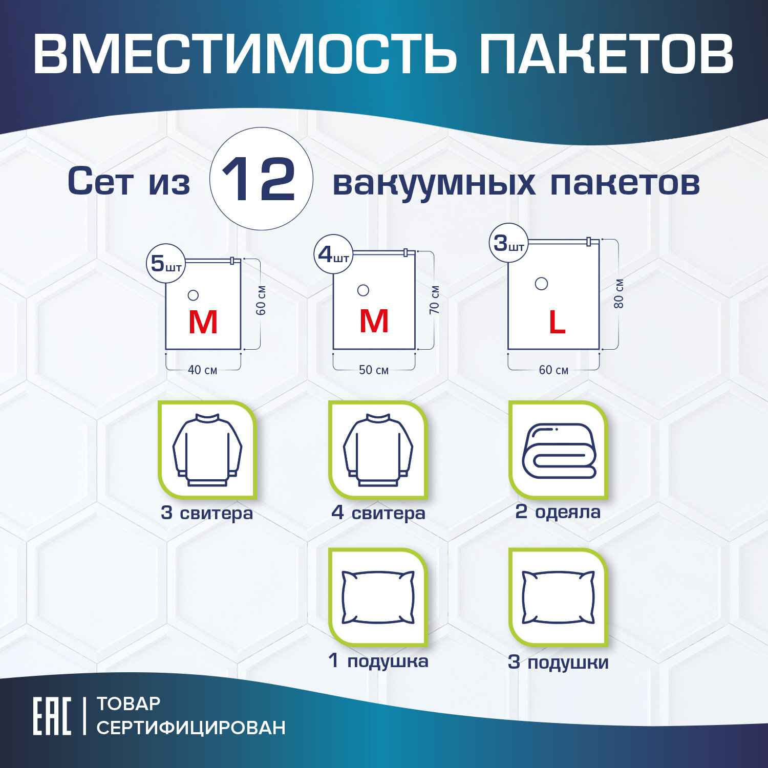 картинка Пакеты вакуумные, 12 шт, с клапаном для хранения вещей, насос, LAIMA, 608927 от магазина Альфанит в Кунгуре