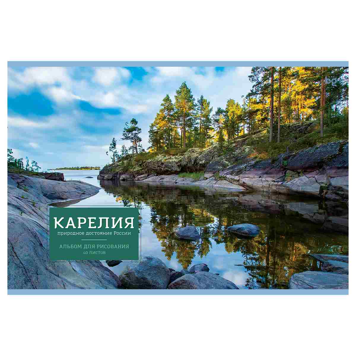 картинка Альбом для рисования, А4, 40 л, 120 г/м2, "Россия", BG, АР4скл40 62615 от магазина Альфанит в Кунгуре