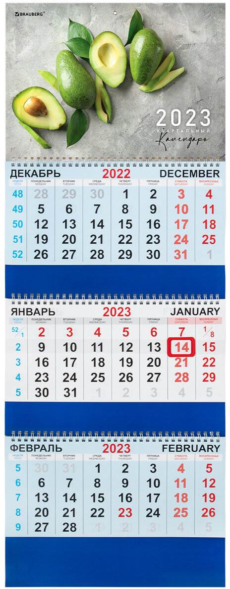 картинка Календарь квартальный 2023 год, 29,5*66 см, трехблочный, с бегунком, "AVOCADO", BRAUBERG, 114258 от магазина Альфанит в Кунгуре