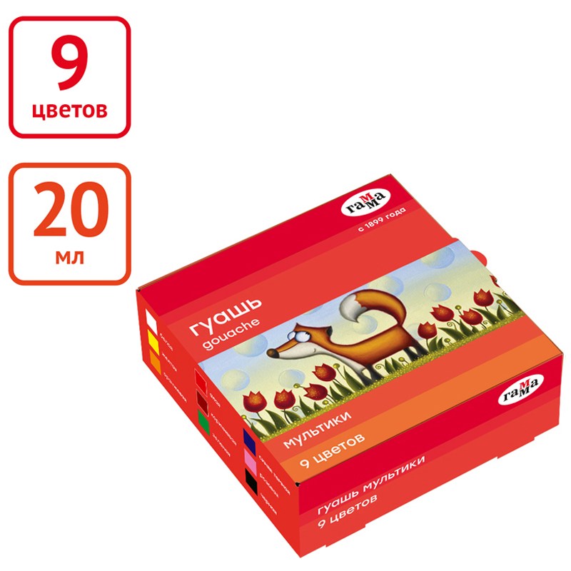картинка Гуашь, 9 цв, 9 шт по 20 мл, без кисти, "Мультики", Гамма, 221031 от магазина Альфанит в Кунгуре
