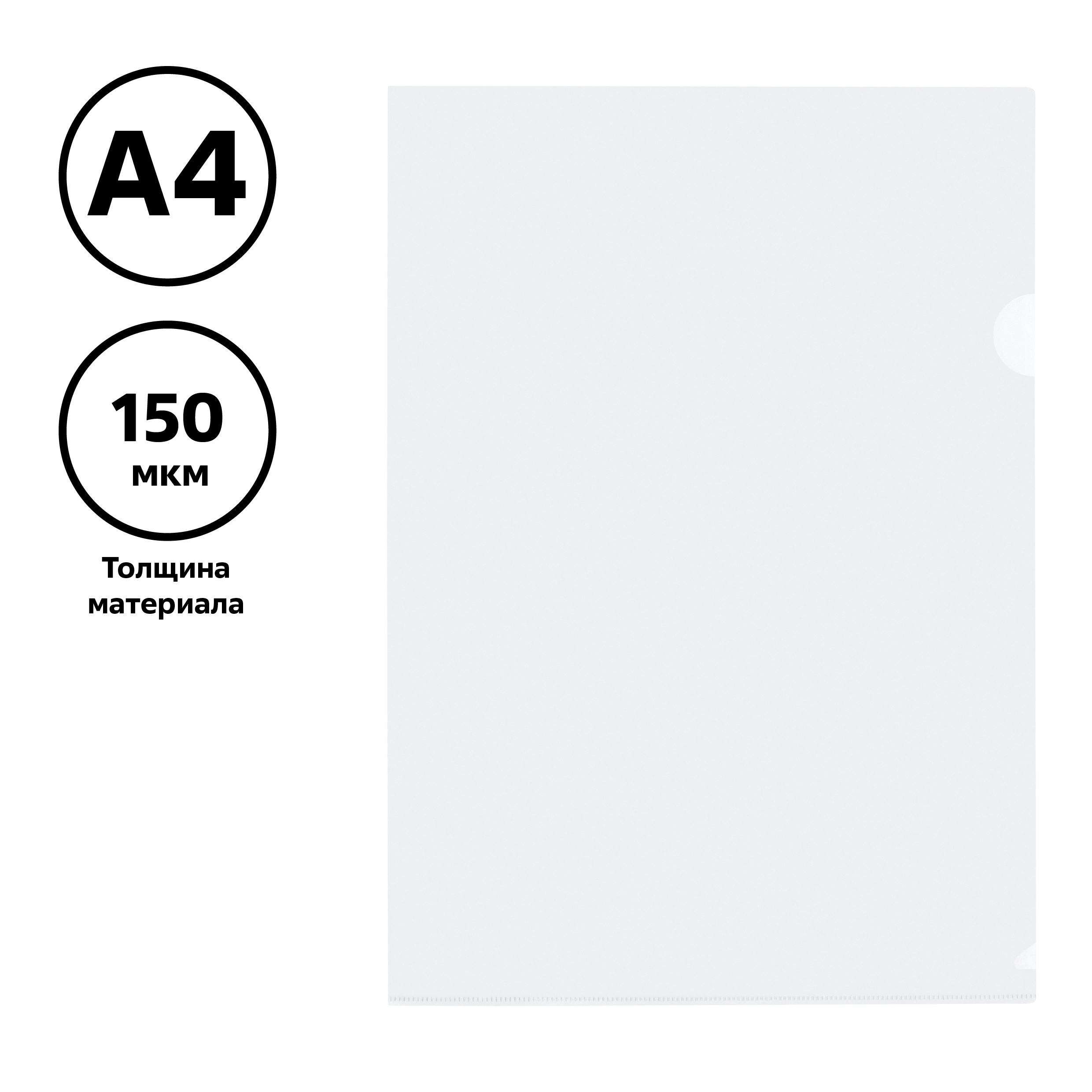 картинка Папка-уголок, А4, 150 мкм, пластик, прозрачный, СТАММ, ММ-32258 от магазина Альфанит в Кунгуре