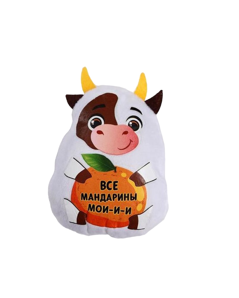 картинка Подушка-антистресс, "Все мандарины мои!", 5177431 от магазина Альфанит в Кунгуре