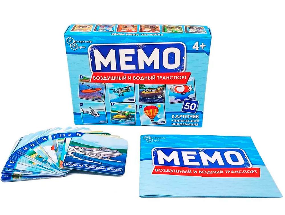 картинка МЕМО, 50 карточек, "Воздушный и водный транспорт", Нескучные игры, 8677, 10303458 от магазина Альфанит в Кунгуре