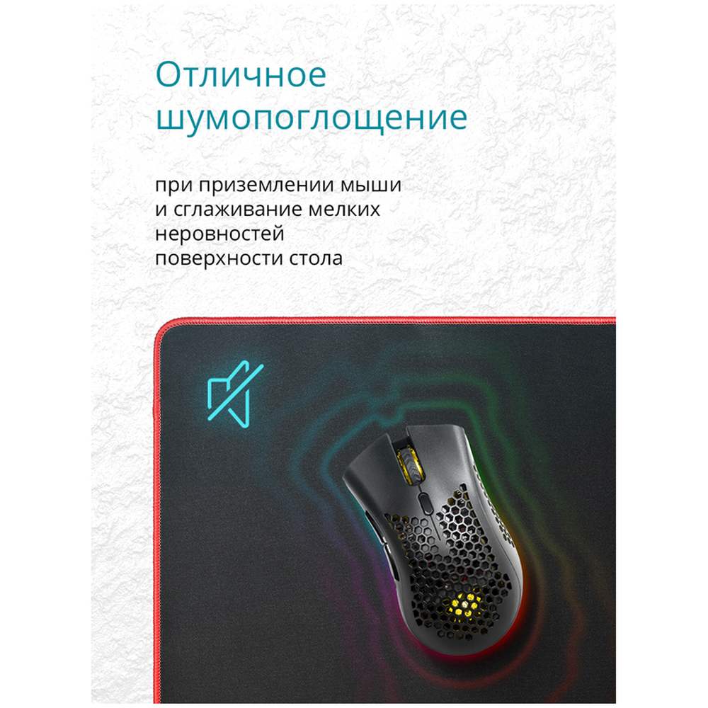 картинка Коврик для мыши Defender "Black XXL", 400*355*3 мм, ткань/резина, черный/красный, 50559 от магазина Альфанит в Кунгуре