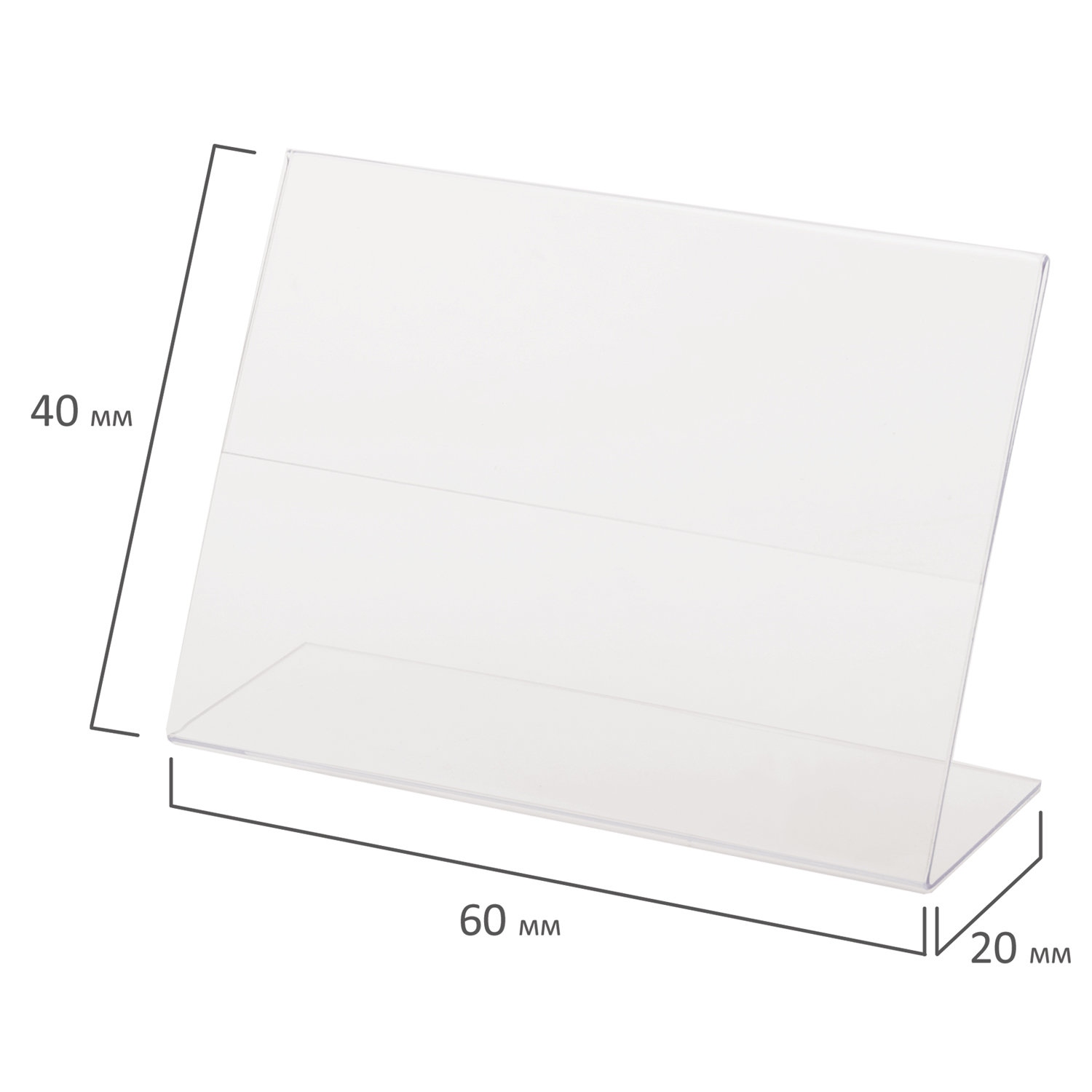 картинка Держатель для ценника, 20 шт, 60*40 мм, оргстекло, BRAUBERG, 290408 от магазина Альфанит в Кунгуре
