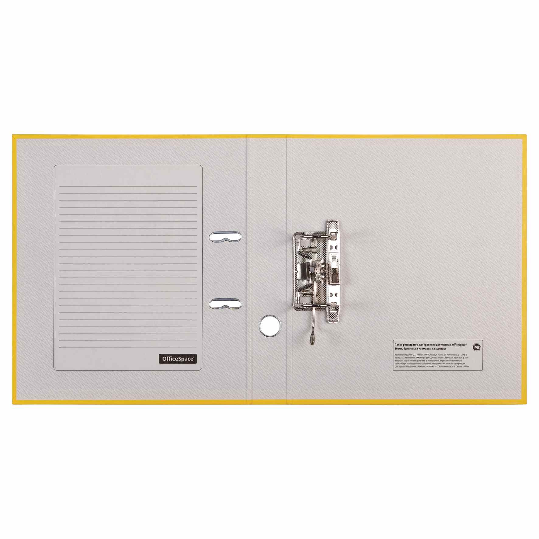 картинка Папка-регистратор, А4, корешок 50 мм, до 450 л, бумвинил, желтый, с карманом, OfficeSpace, 270112 от магазина Альфанит в Кунгуре