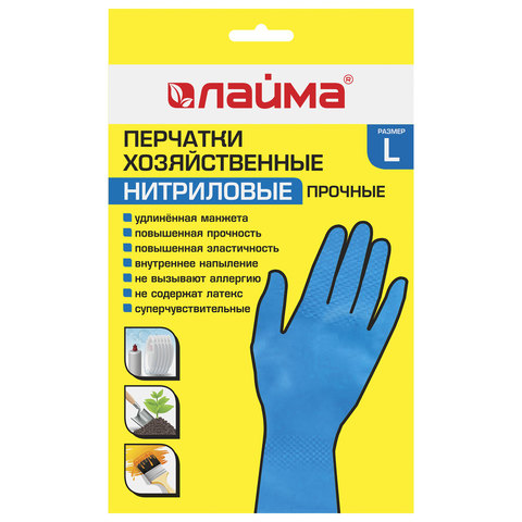 картинка Перчатки резиновые, 1 пара, размер L, хозяйственные, гипоаллергенные, LAIMA, 604999 от магазина Альфанит в Кунгуре