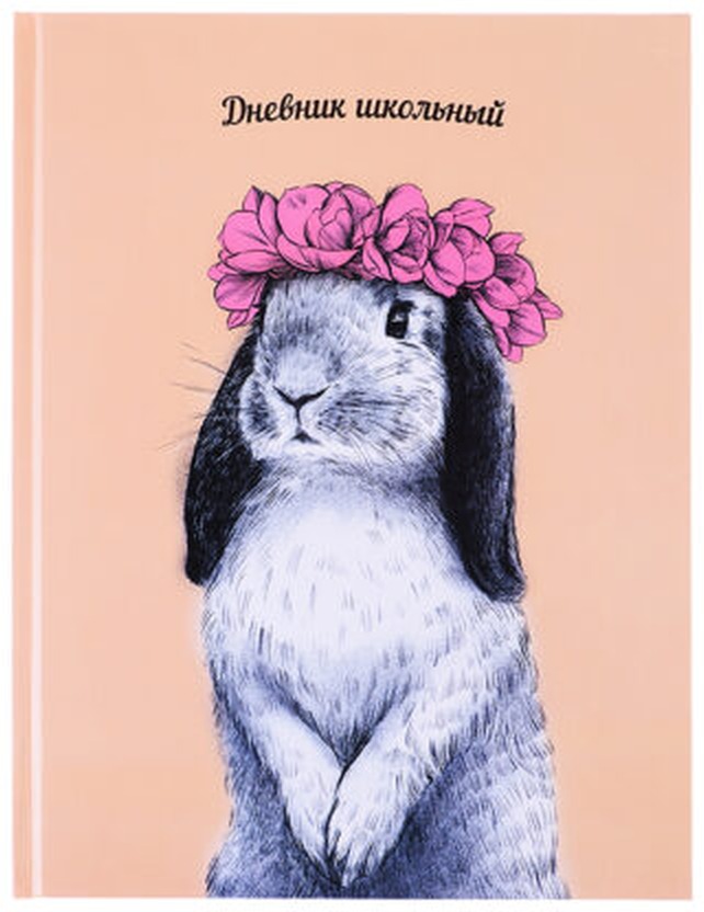 картинка Дневник 1-11 кл, 48 л, твердый, "Кролик с венком", Альфа-Тренд, 110025 от магазина Альфанит в Кунгуре