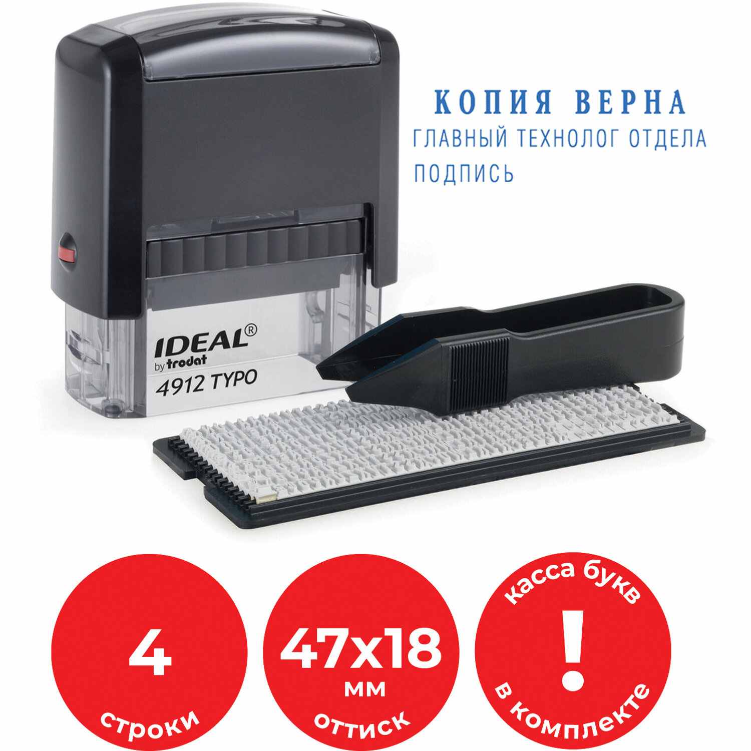 картинка Штамп 47*18 мм, четырехстрочный, самонаборный, Ideal, 4912P2F от магазина Альфанит в Кунгуре