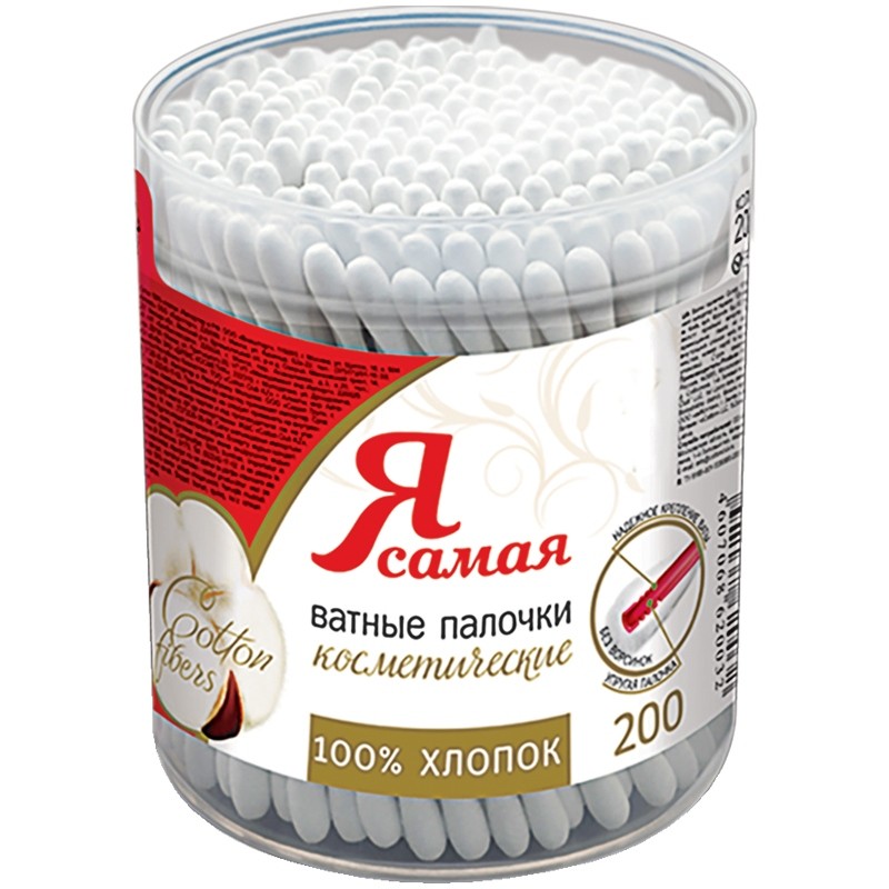 картинка Ватные палочки, 200 шт, в круглом стакане, Я самая, 0032 от магазина Альфанит в Кунгуре