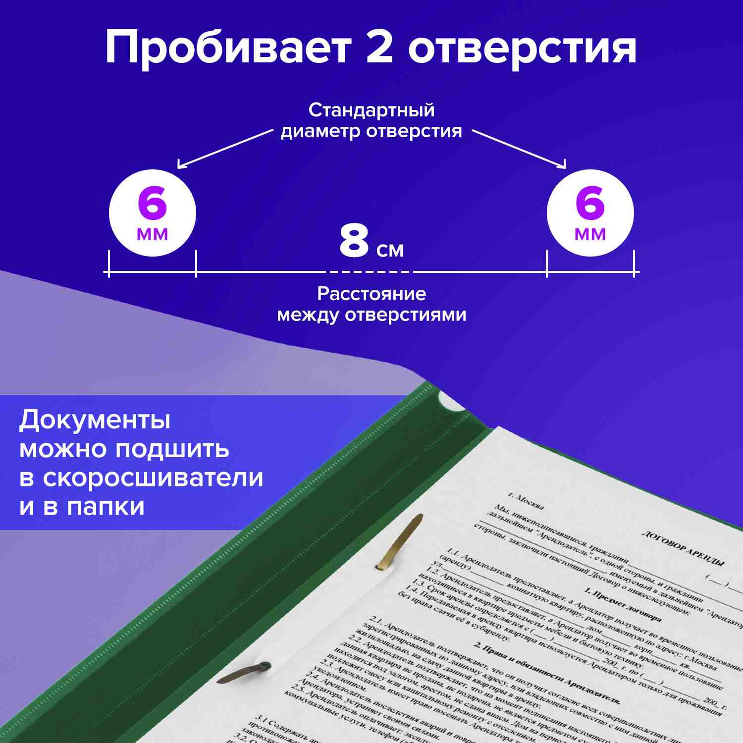 картинка Дырокол, 2 отверстия, на 60 л, металл, черный, "Heavy duty", BRAUBERG, 226868 от магазина Альфанит в Кунгуре