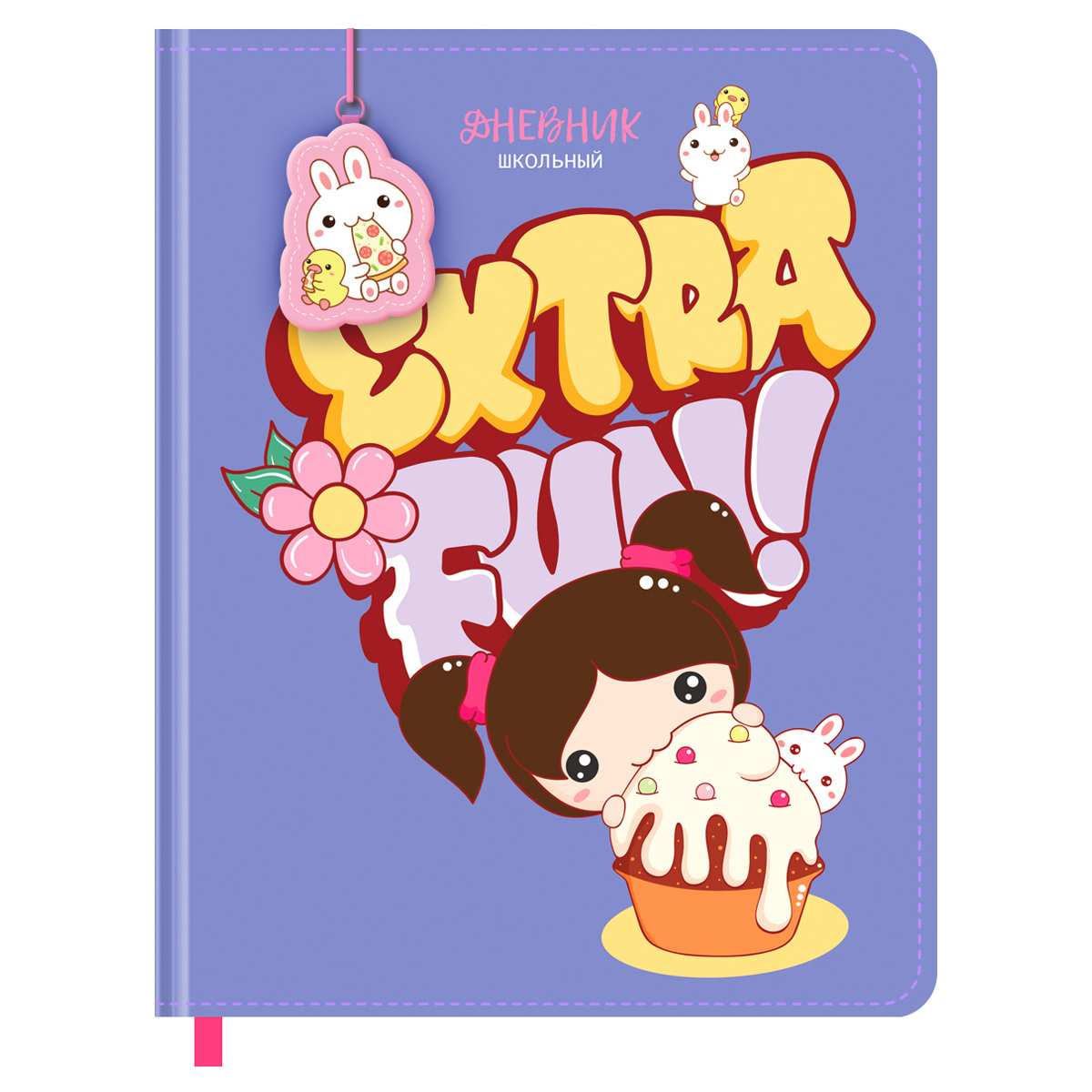 картинка Дневник 1-11 кл, 48 л, кожзам, твердый, ляссе, брелок, "Extra fun", BG, D5h48_58584 от магазина Альфанит в Кунгуре