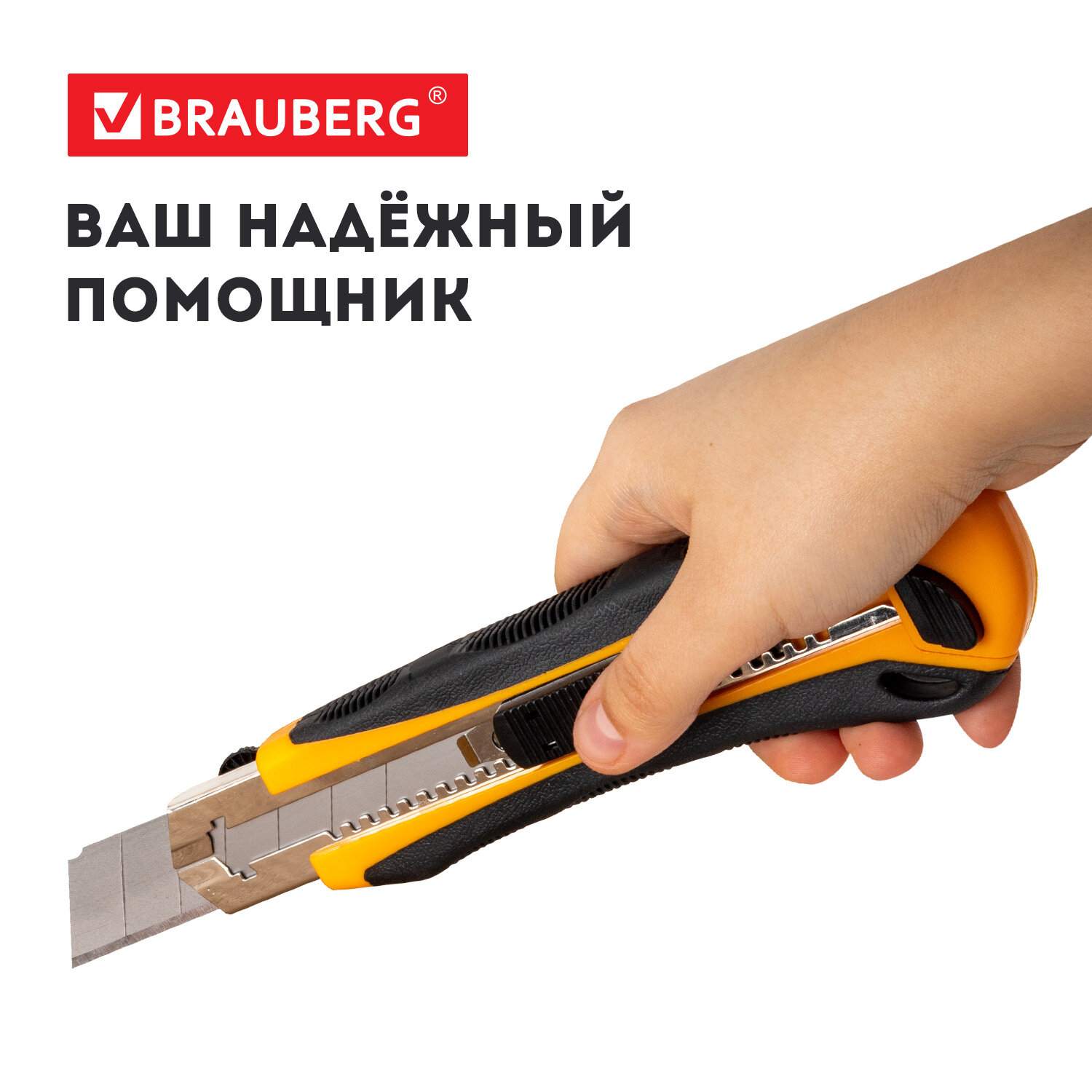 картинка Нож канцелярский 25 мм, резиновые вставки, "Extra-Dl", BRAUBERG, 238732 от магазина Альфанит в Кунгуре