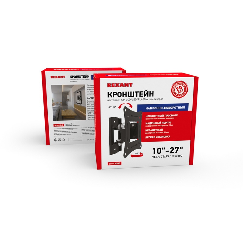 картинка Кронштейн для телевизора Rexant, 10"-27", черный, наклон/поворот, 38-0050 от магазина Альфанит в Кунгуре
